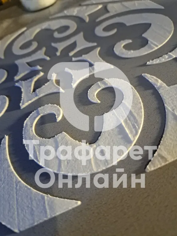 Пример применения трафарета 3