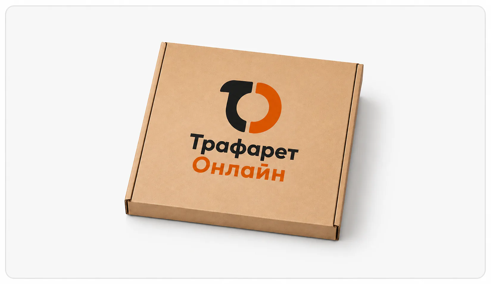 Готовый трафарет