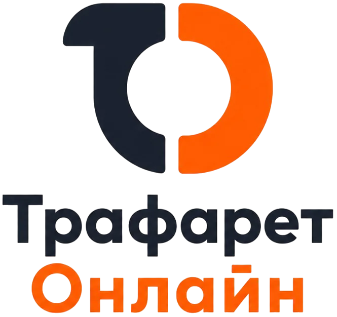 Трафарет Онлайн — главная