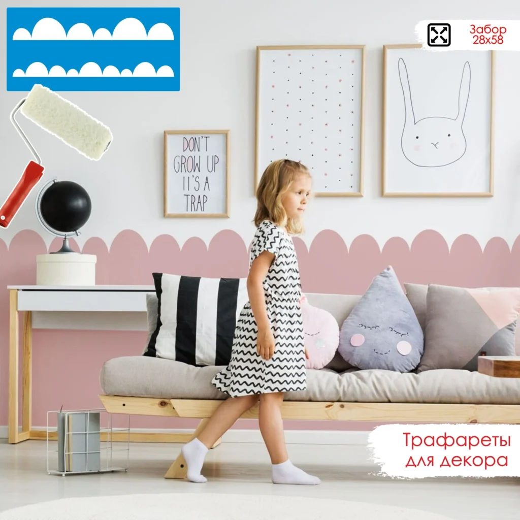 Трафарет-бордюр «Весёлый забор» 28×58 см