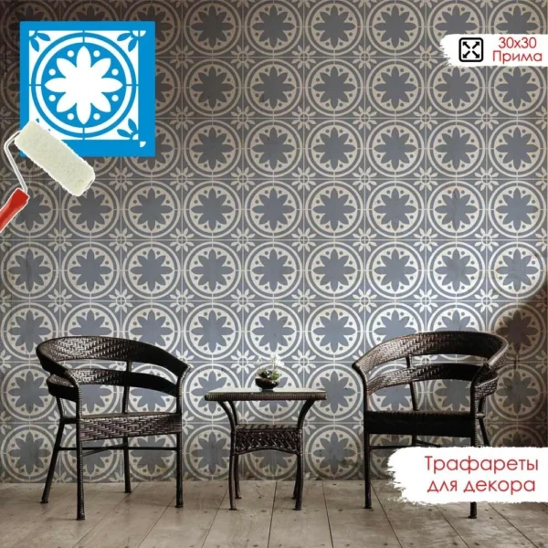 Трафарет для плитки «Прима» 30×30 см